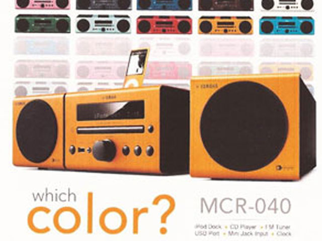 Yamaha - Email Campaign